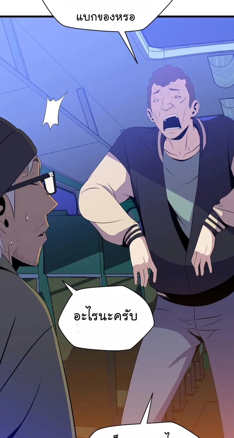 Kill the Hero - หน้า 10