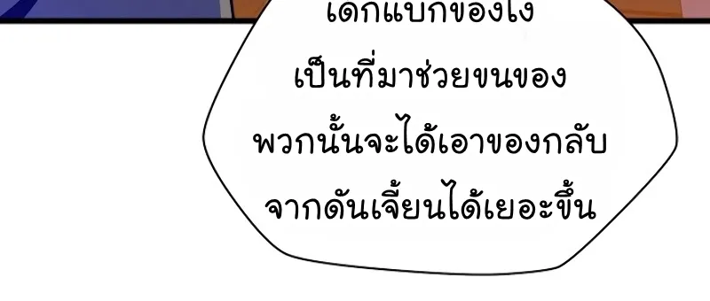 Kill the Hero - หน้า 11