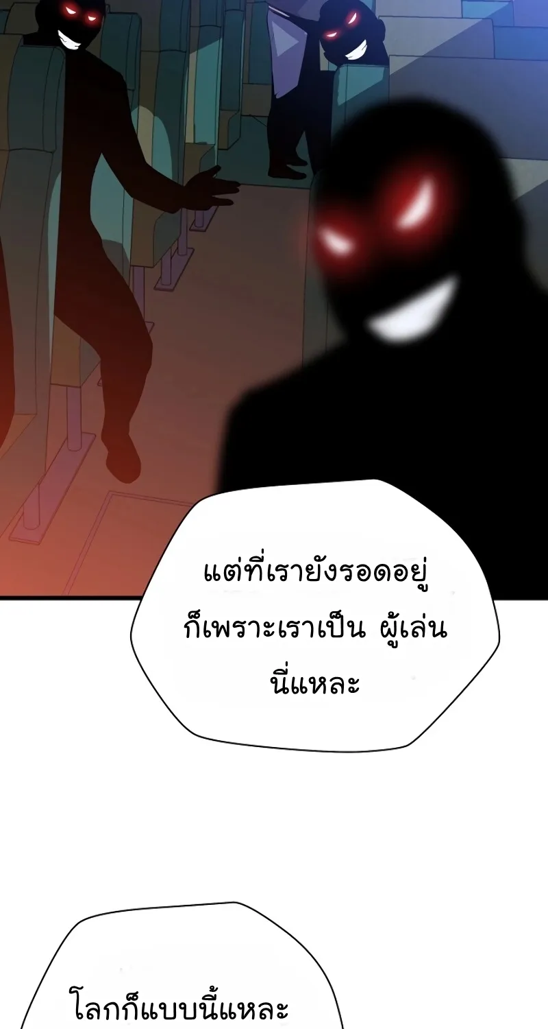 Kill the Hero - หน้า 15