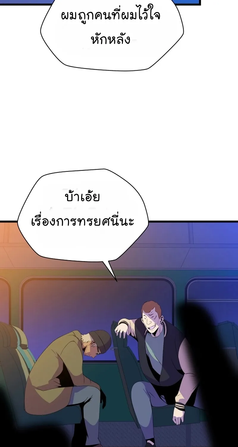 Kill the Hero - หน้า 18