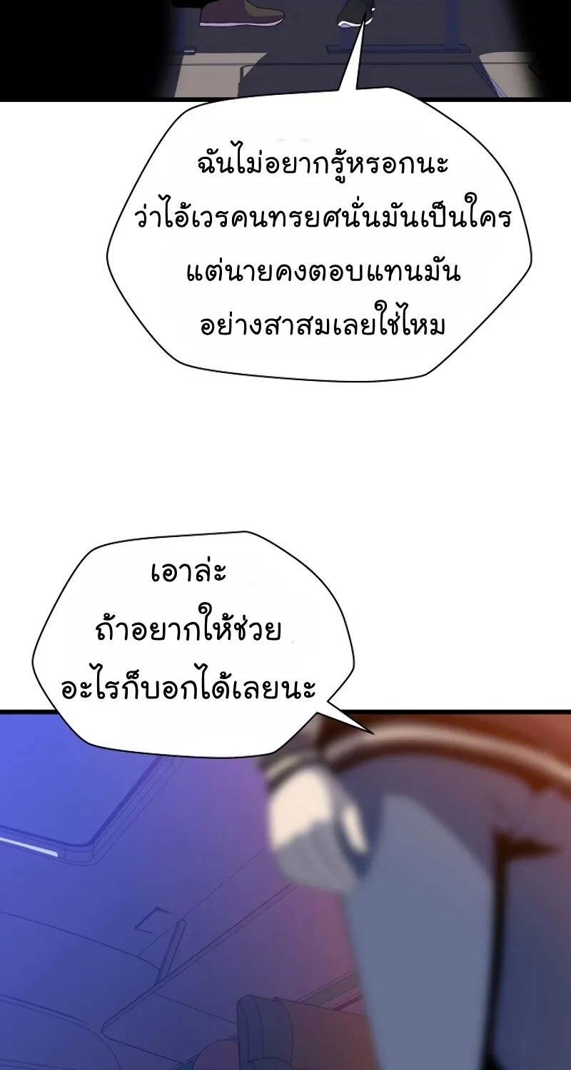 Kill the Hero - หน้า 19