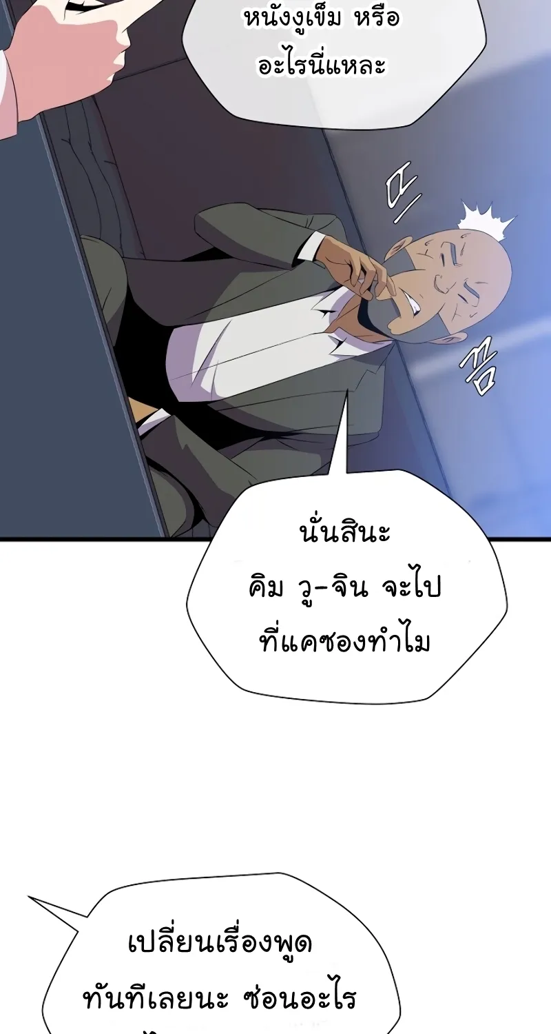 Kill the Hero - หน้า 32