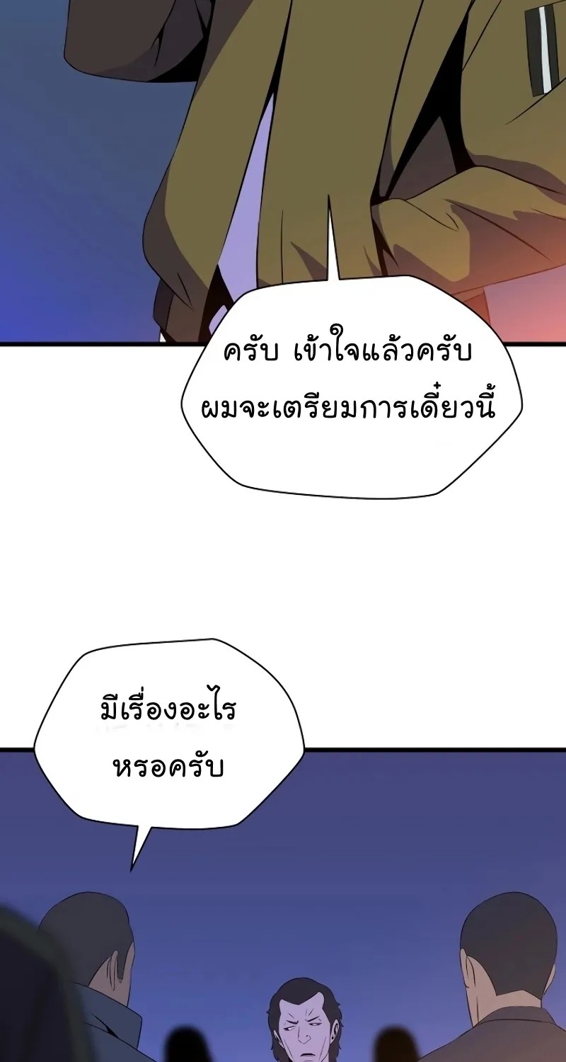 Kill the Hero - หน้า 40