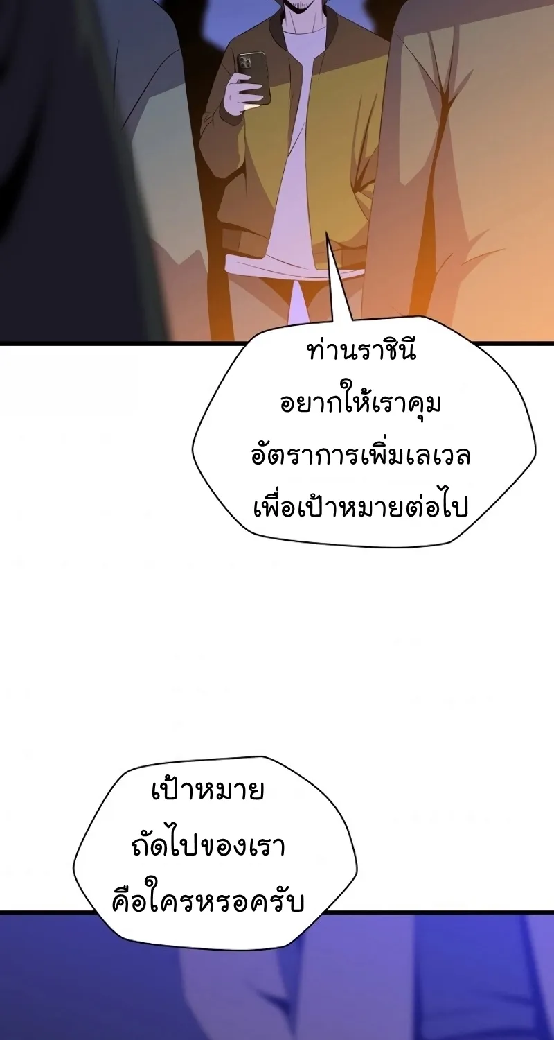 Kill the Hero - หน้า 41