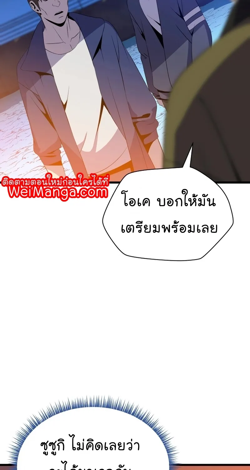 Kill the Hero - หน้า 48