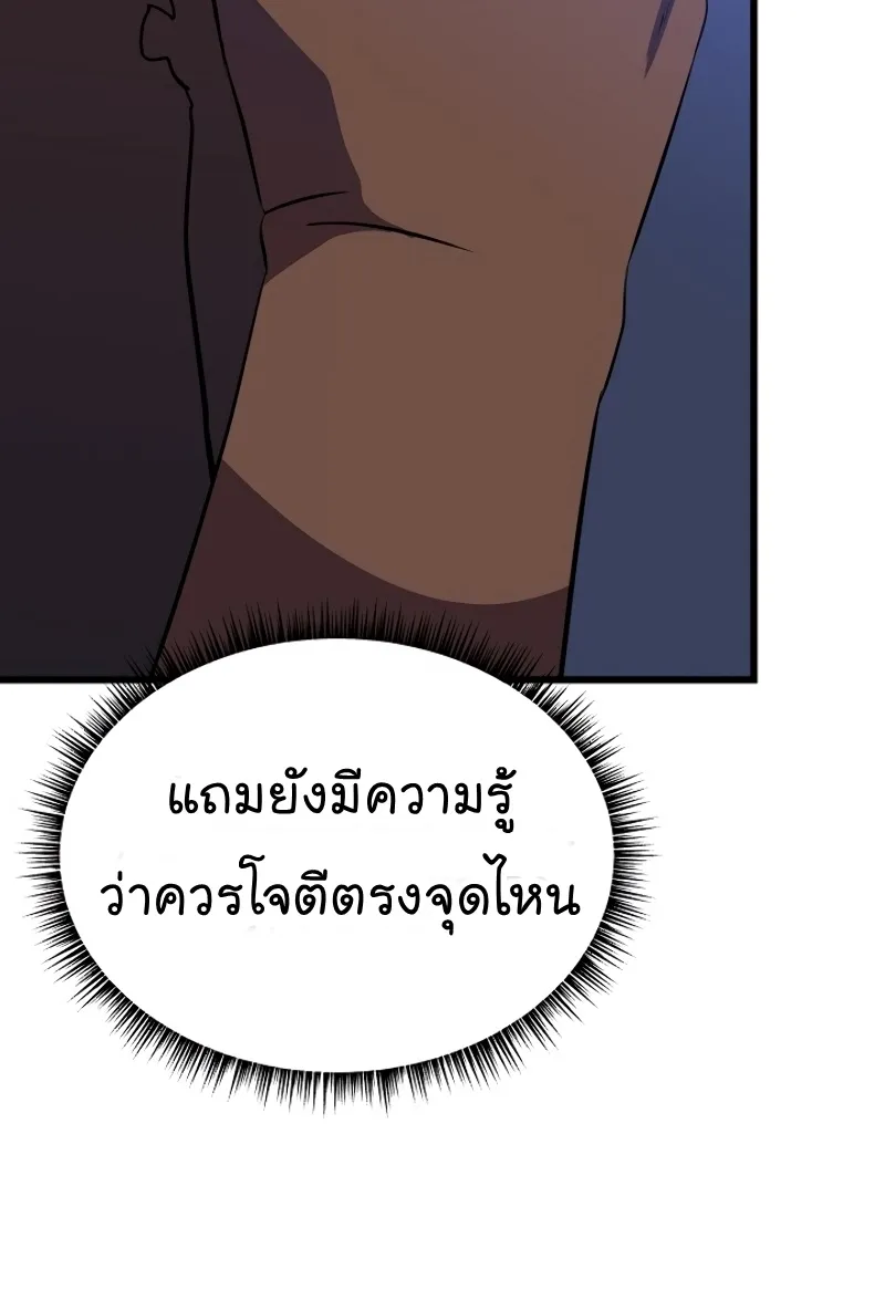 Kill the Hero - หน้า 16