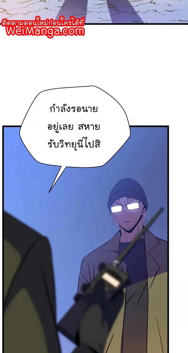 Kill the Hero - หน้า 109