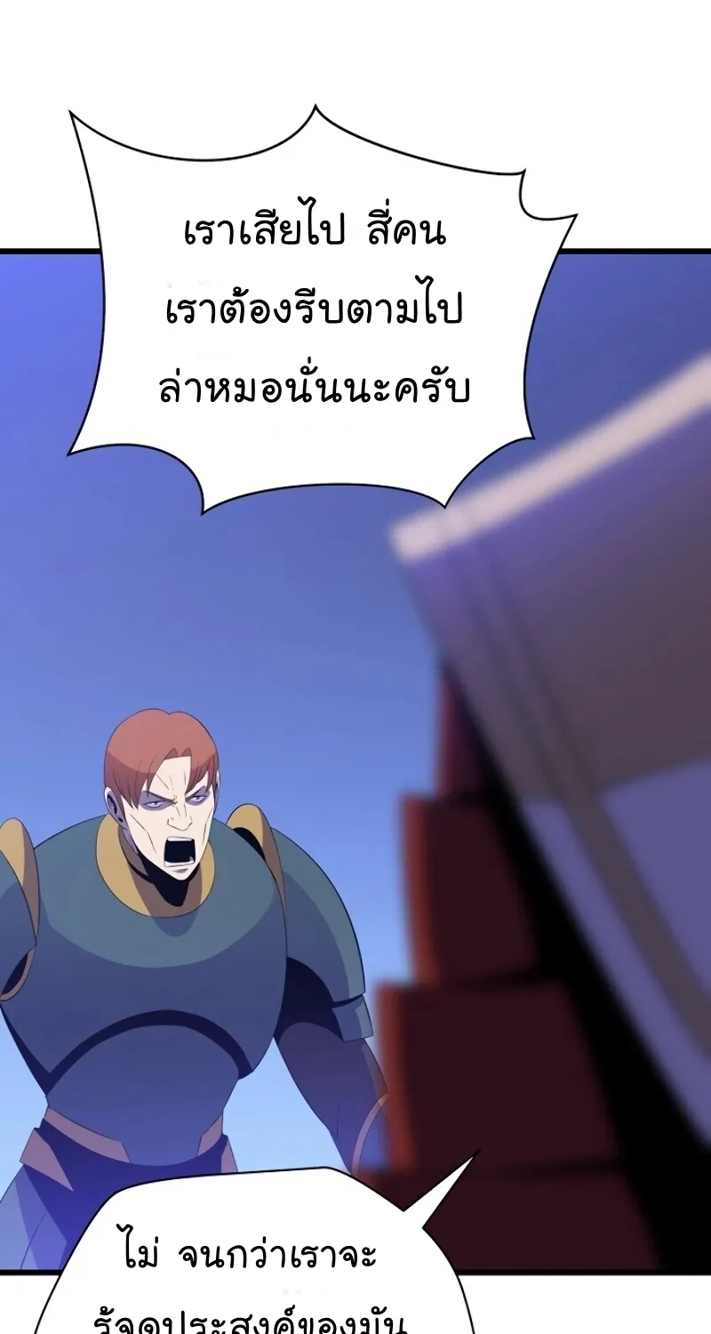 Kill the Hero - หน้า 13