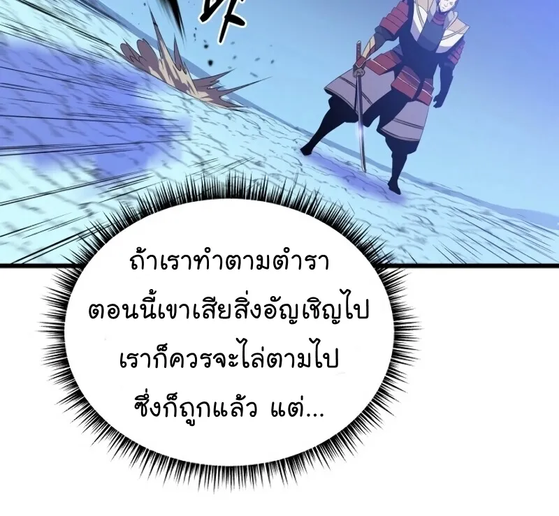 Kill the Hero - หน้า 15