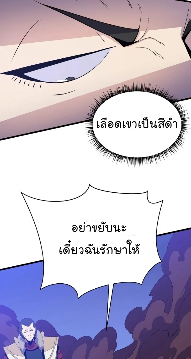 Kill the Hero - หน้า 27