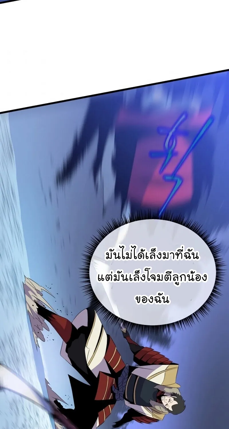 Kill the Hero - หน้า 51