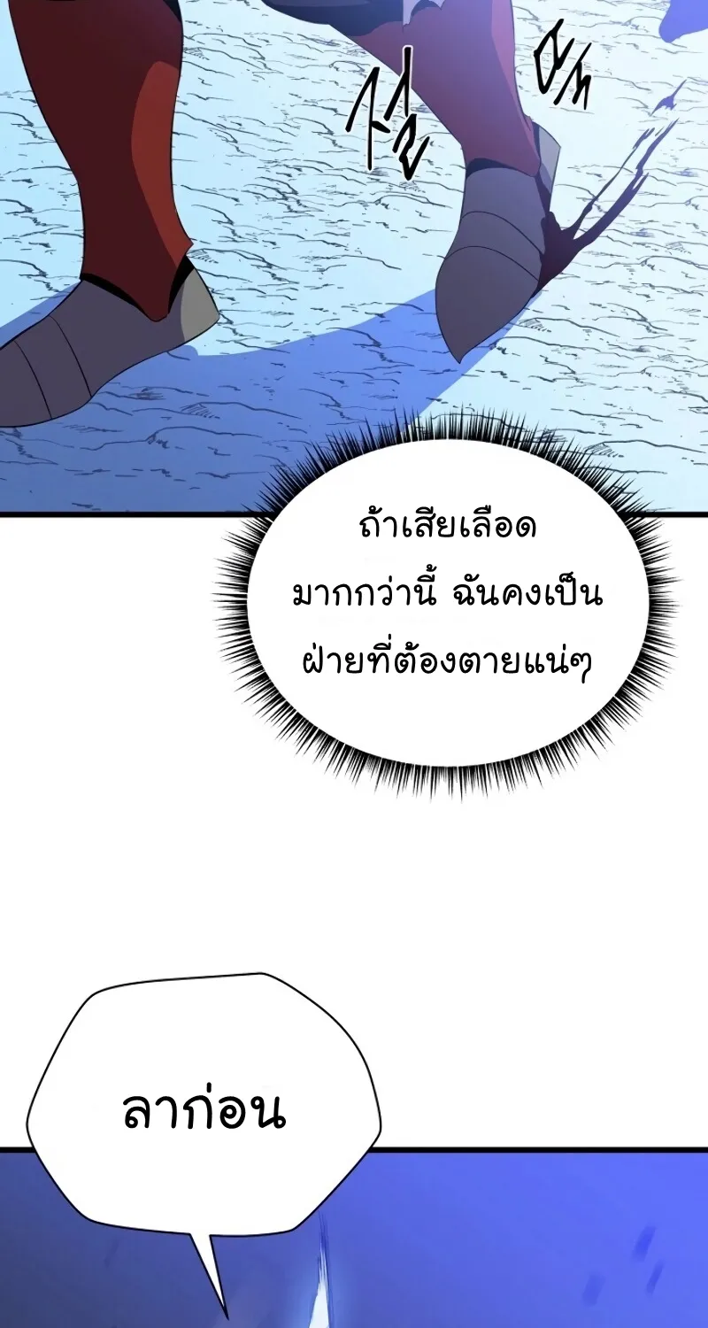 Kill the Hero - หน้า 78