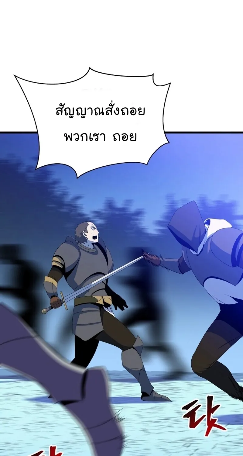 Kill the Hero - หน้า 13