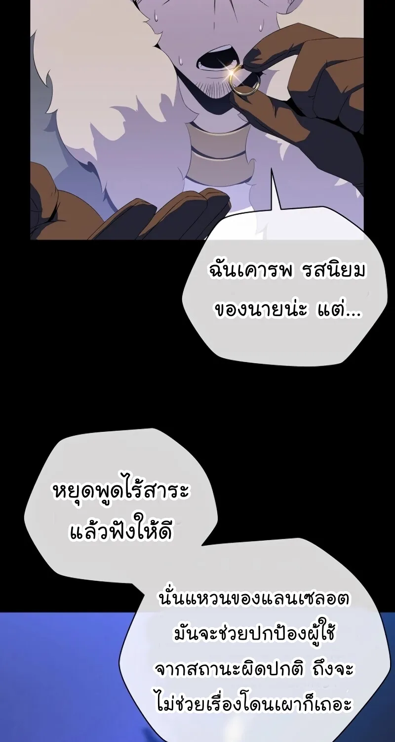 Kill the Hero - หน้า 26