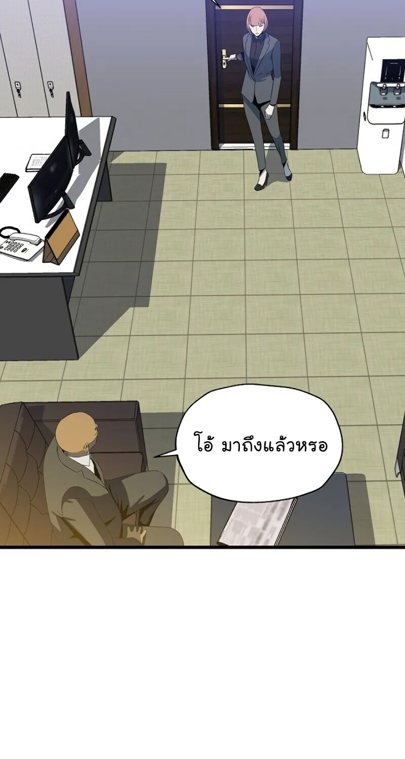 Kill the Hero - หน้า 59