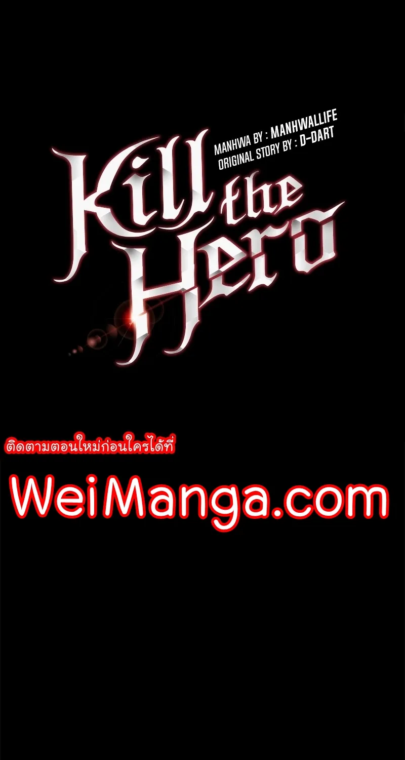 Kill the Hero - หน้า 9