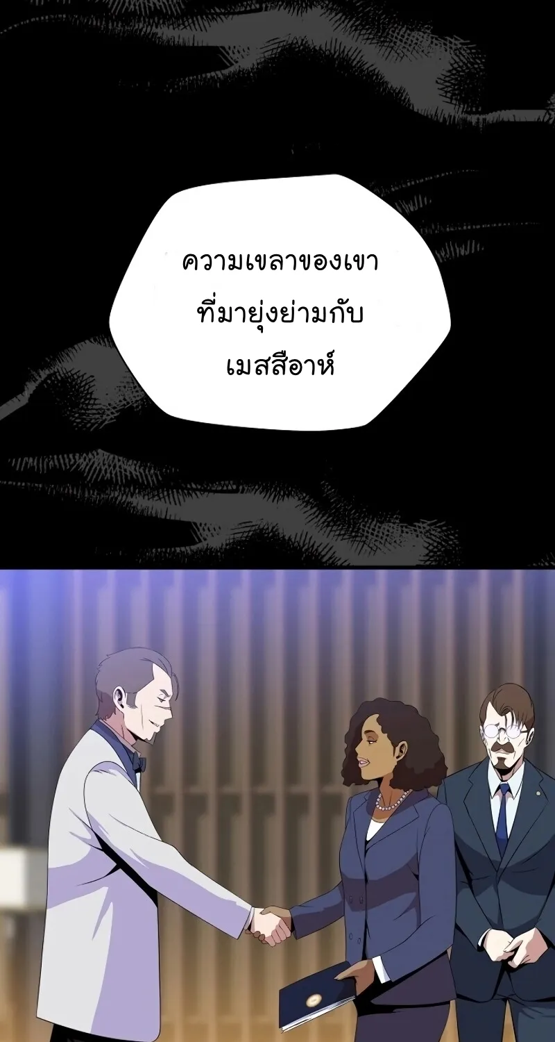 Kill the Hero - หน้า 14