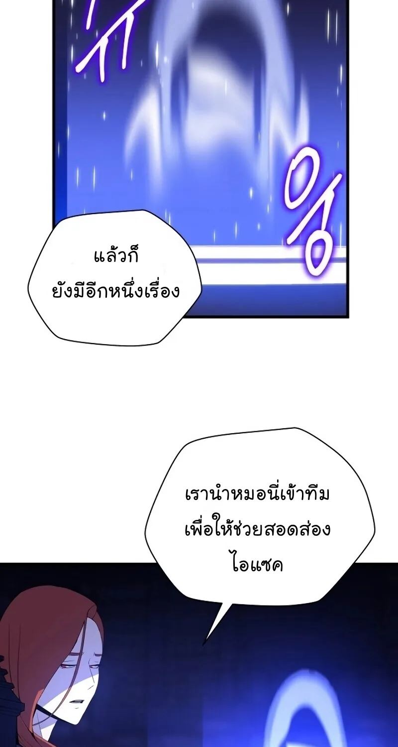 Kill the Hero - หน้า 17