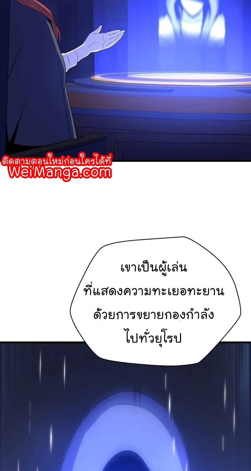 Kill the Hero - หน้า 18