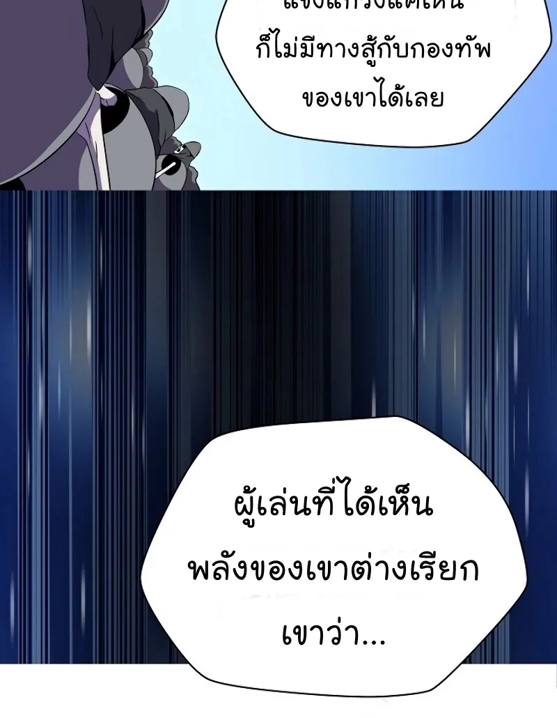 Kill the Hero - หน้า 22