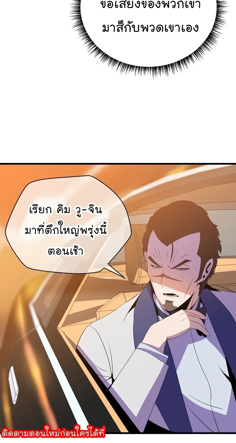 Kill the Hero - หน้า 46