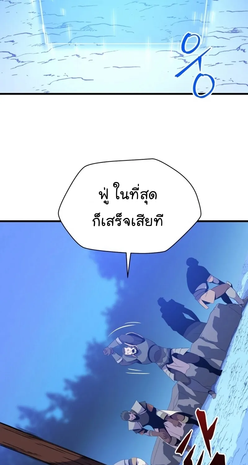 Kill the Hero - หน้า 13