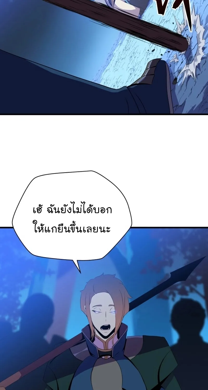 Kill the Hero - หน้า 14