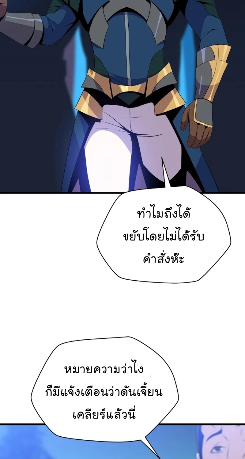 Kill the Hero - หน้า 15