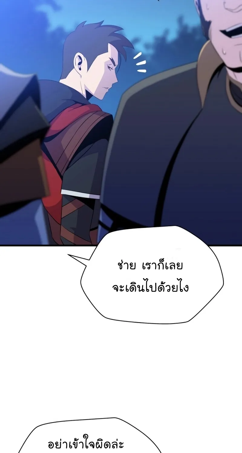 Kill the Hero - หน้า 16