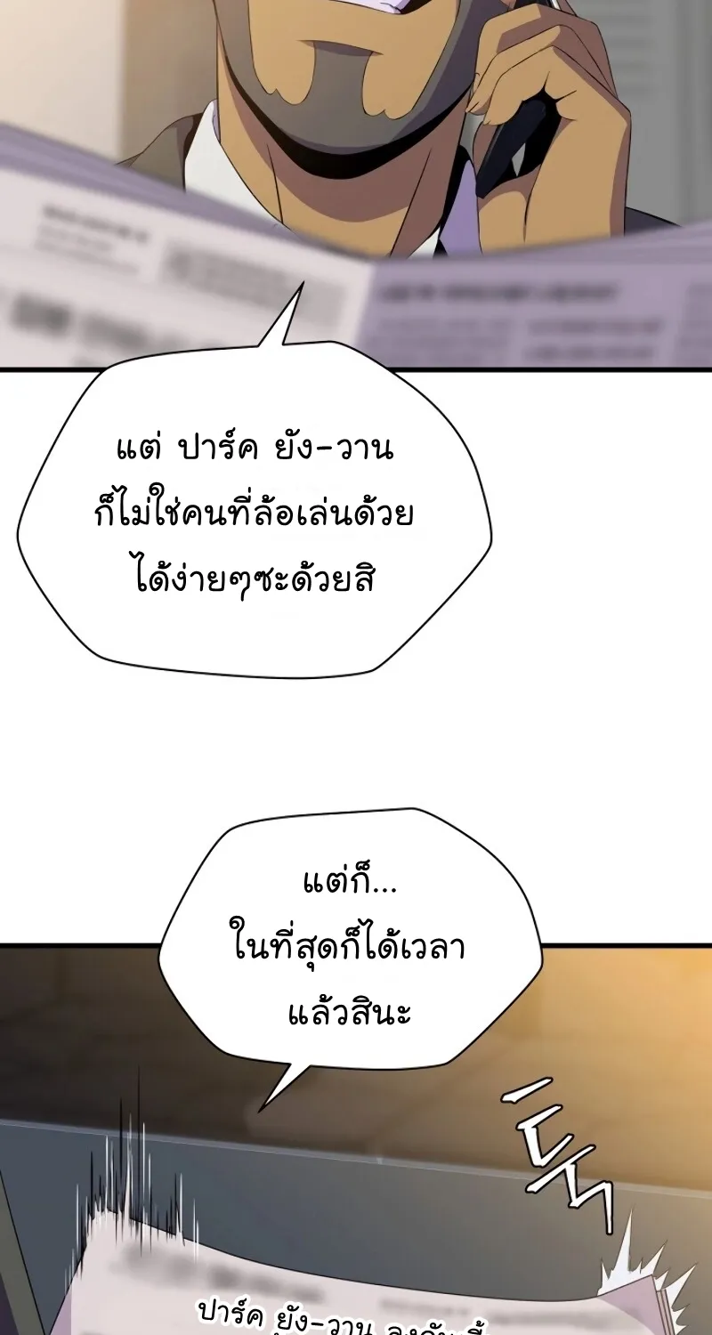 Kill the Hero - หน้า 22