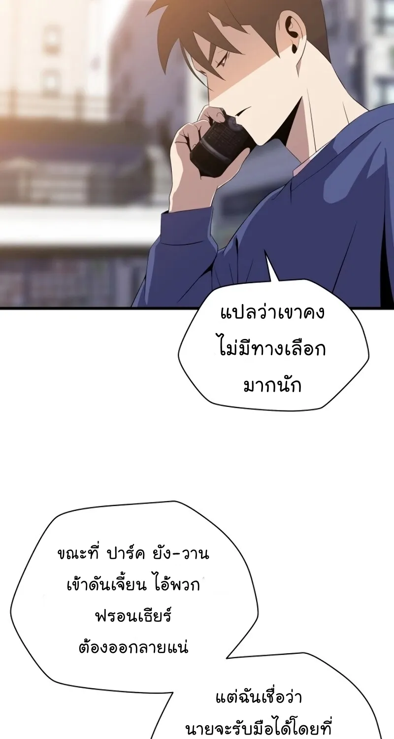 Kill the Hero - หน้า 24