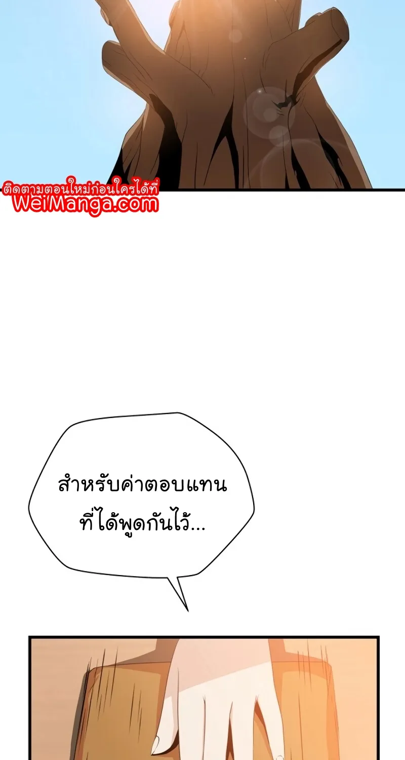 Kill the Hero - หน้า 48