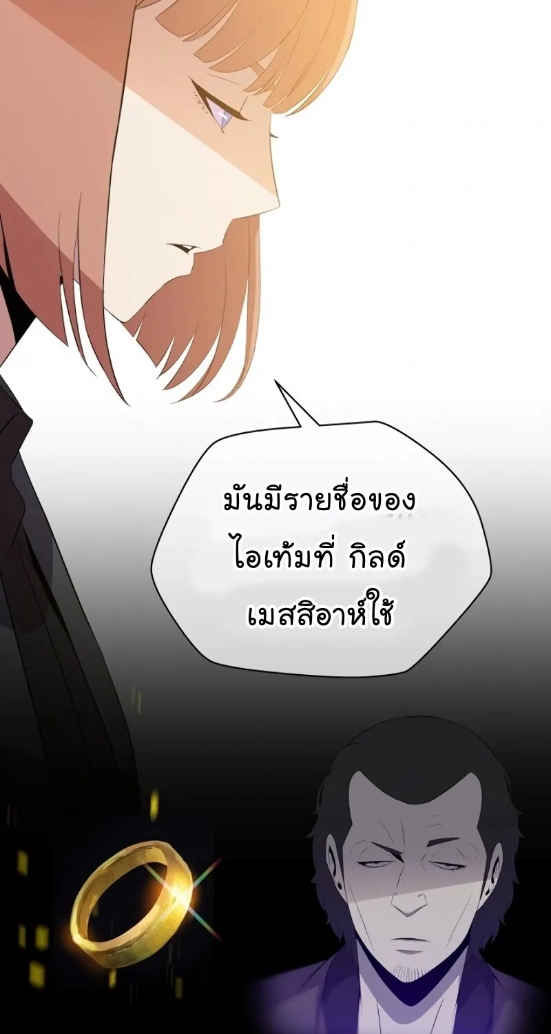 Kill the Hero - หน้า 51