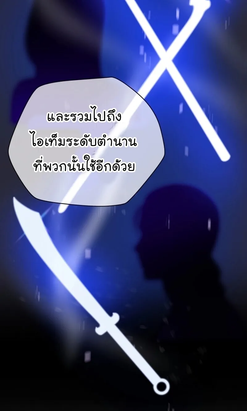 Kill the Hero - หน้า 53