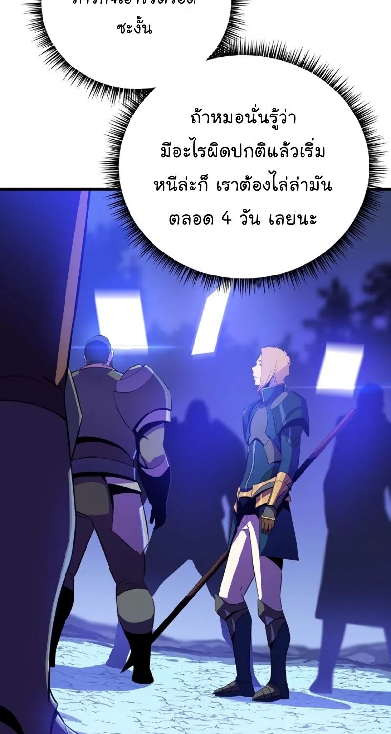 Kill the Hero - หน้า 78