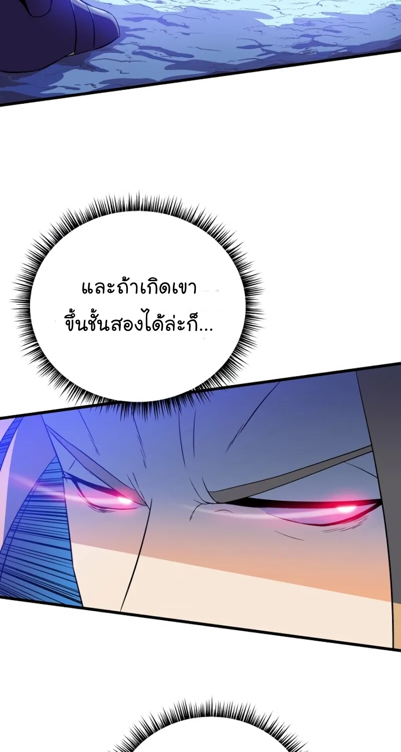 Kill the Hero - หน้า 79