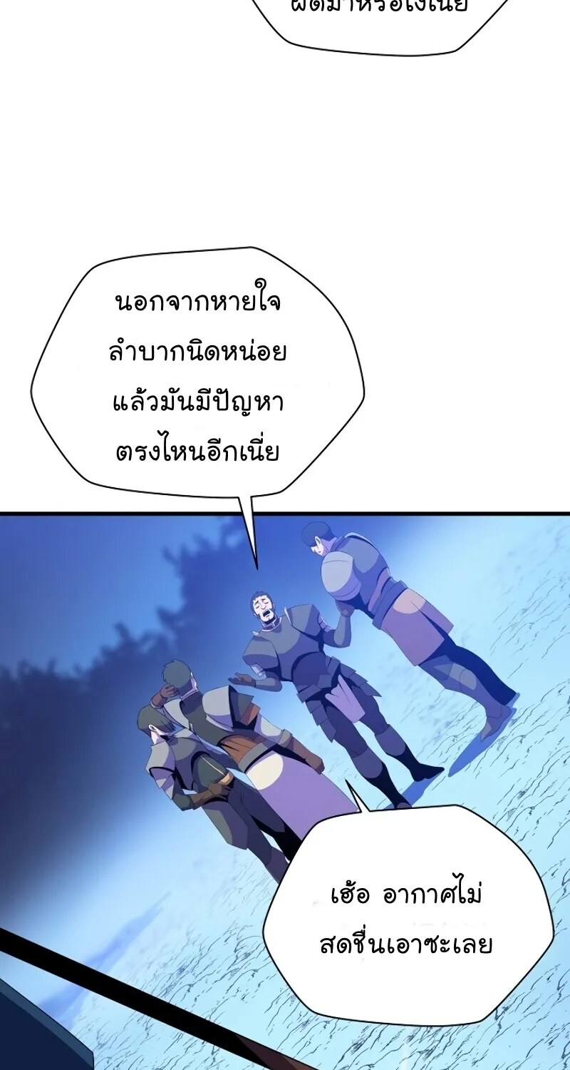 Kill the Hero - หน้า 10