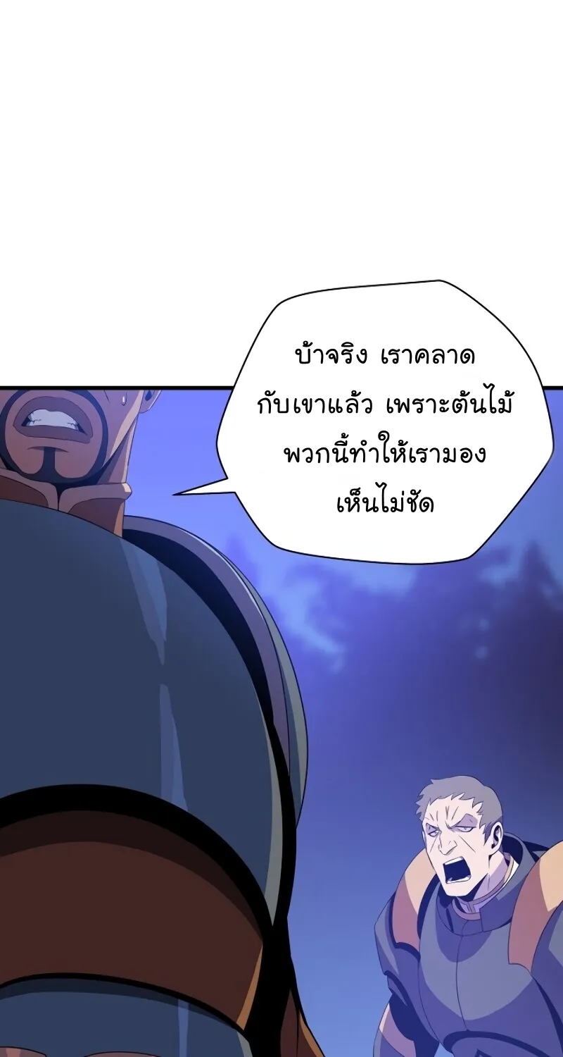 Kill the Hero - หน้า 15