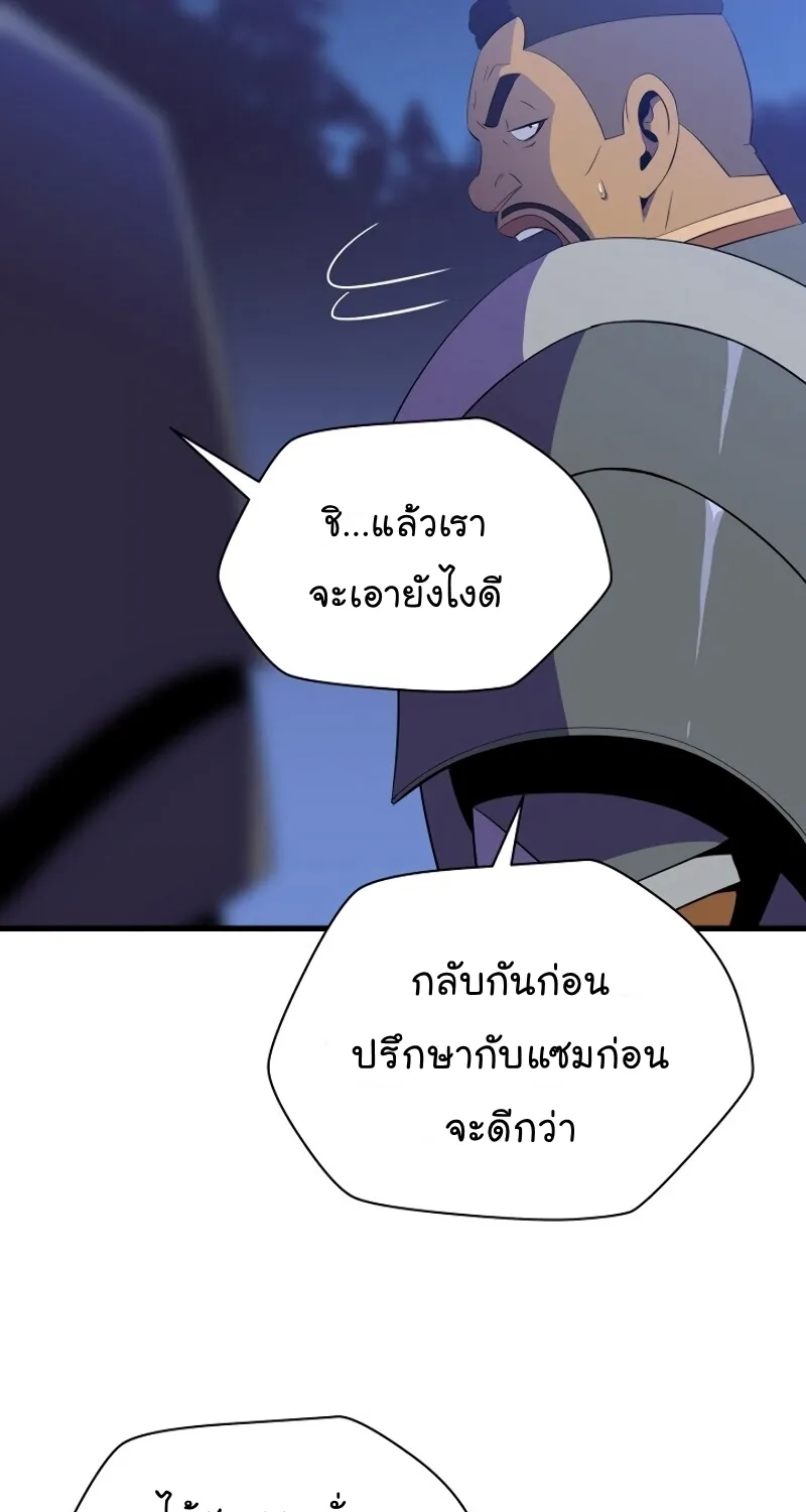 Kill the Hero - หน้า 17