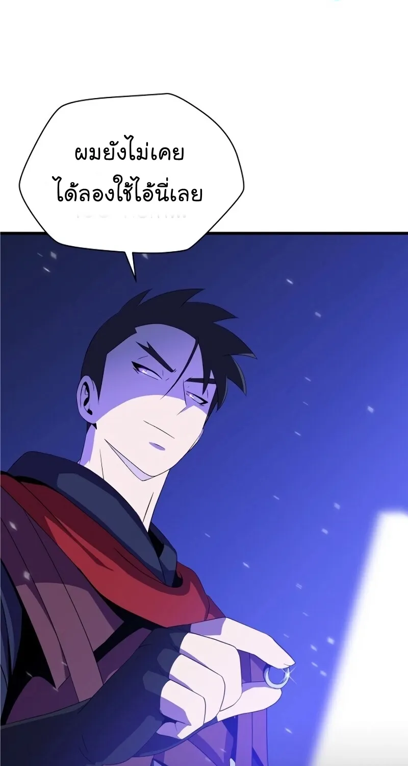 Kill the Hero - หน้า 24