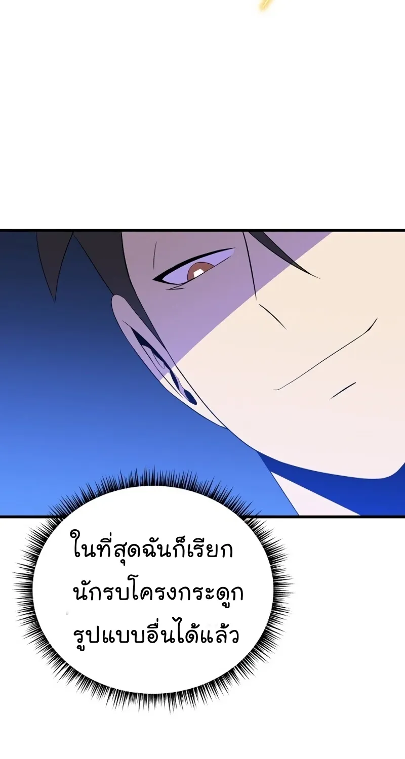 Kill the Hero - หน้า 31