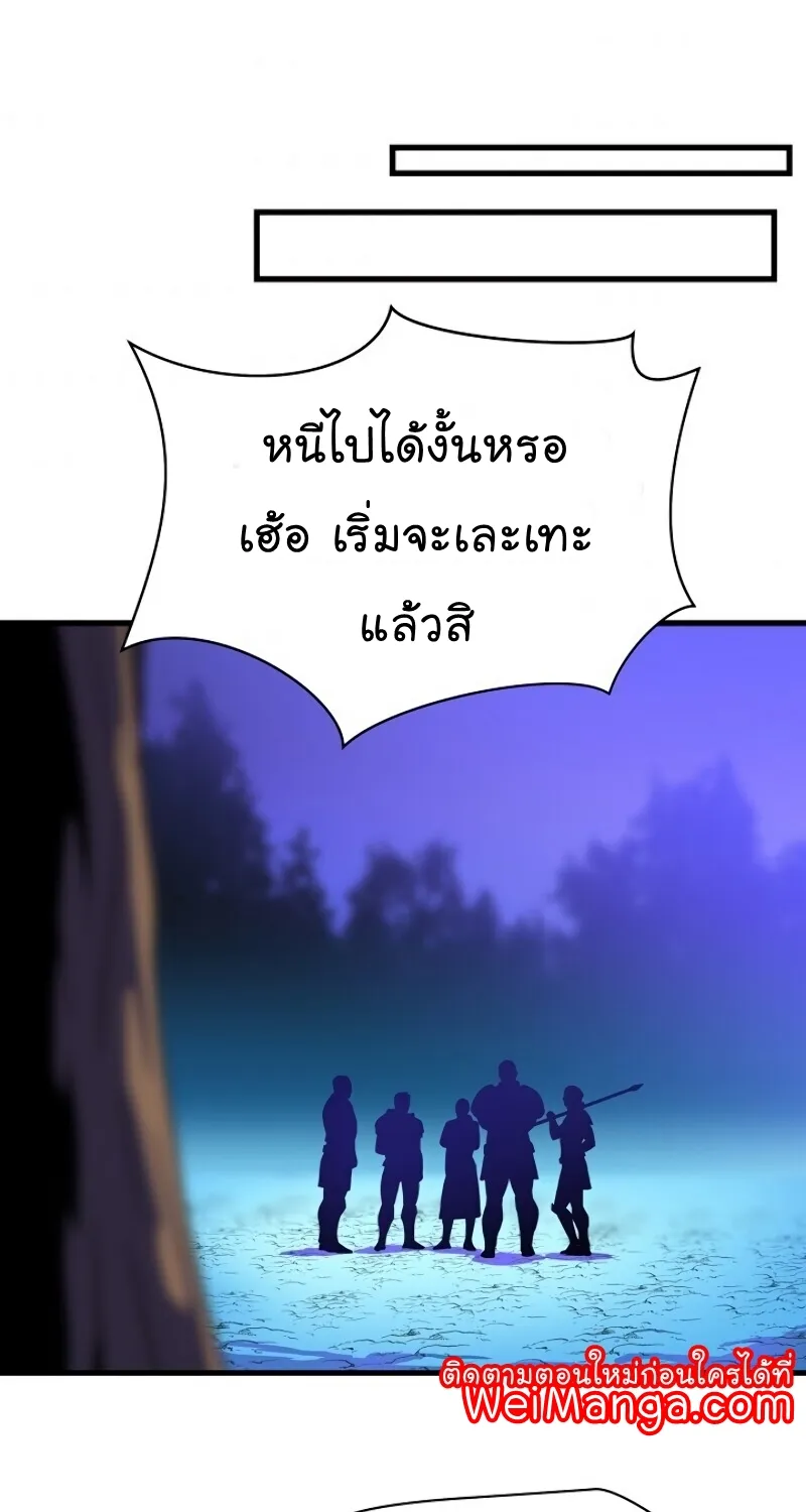 Kill the Hero - หน้า 35