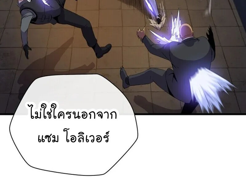 Kill the Hero - หน้า 44