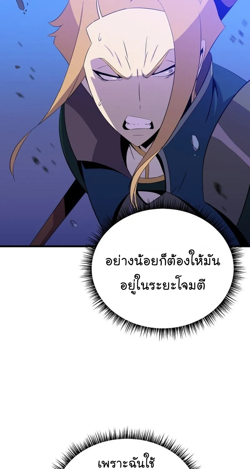 Kill the Hero - หน้า 5