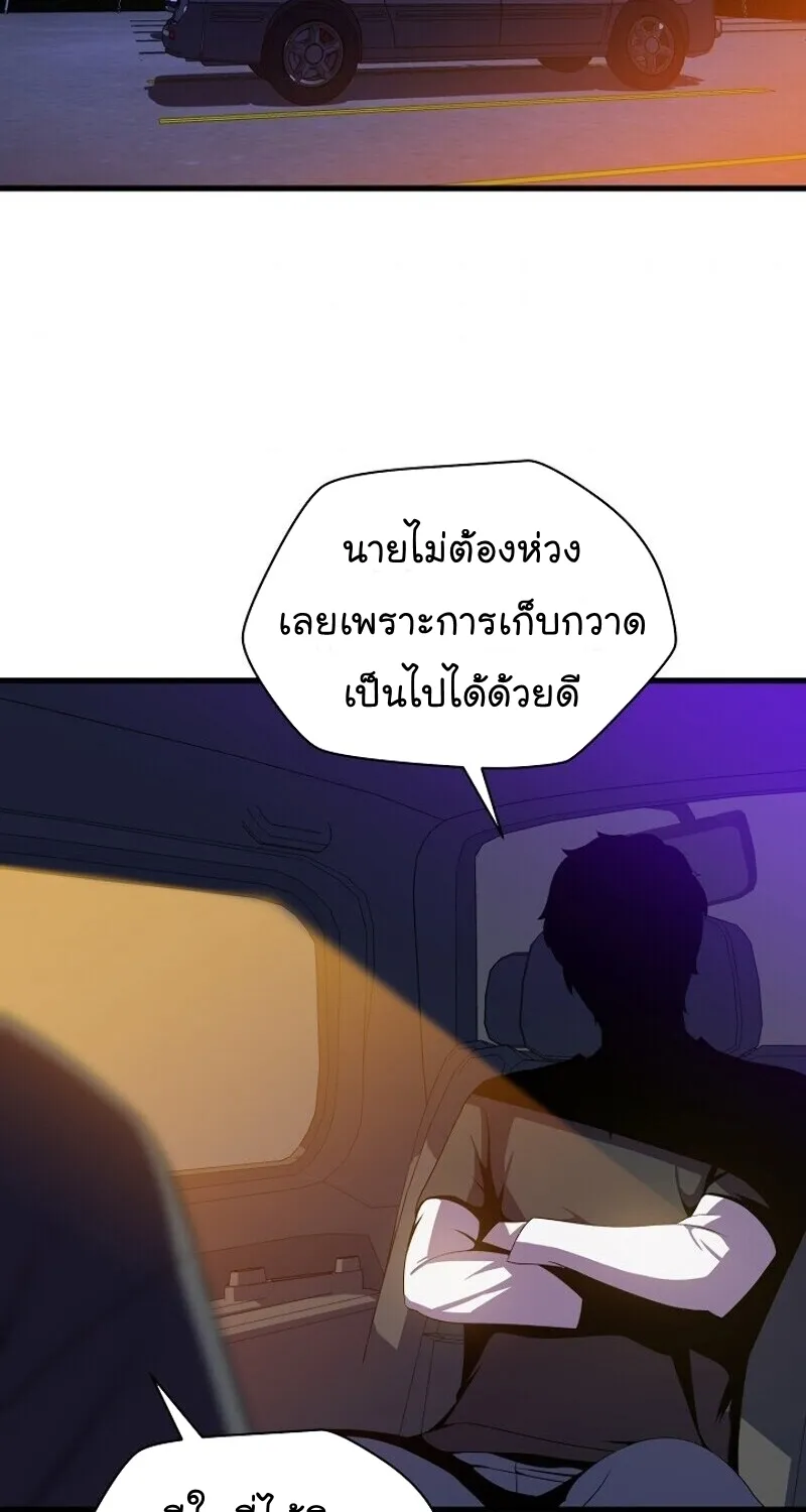 Kill the Hero - หน้า 51