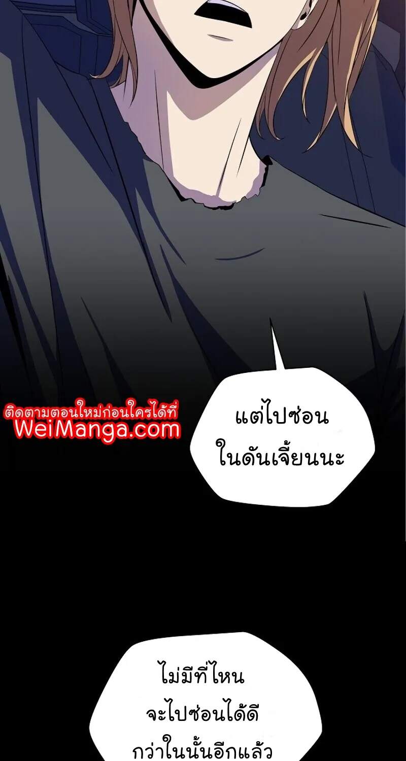 Kill the Hero - หน้า 56