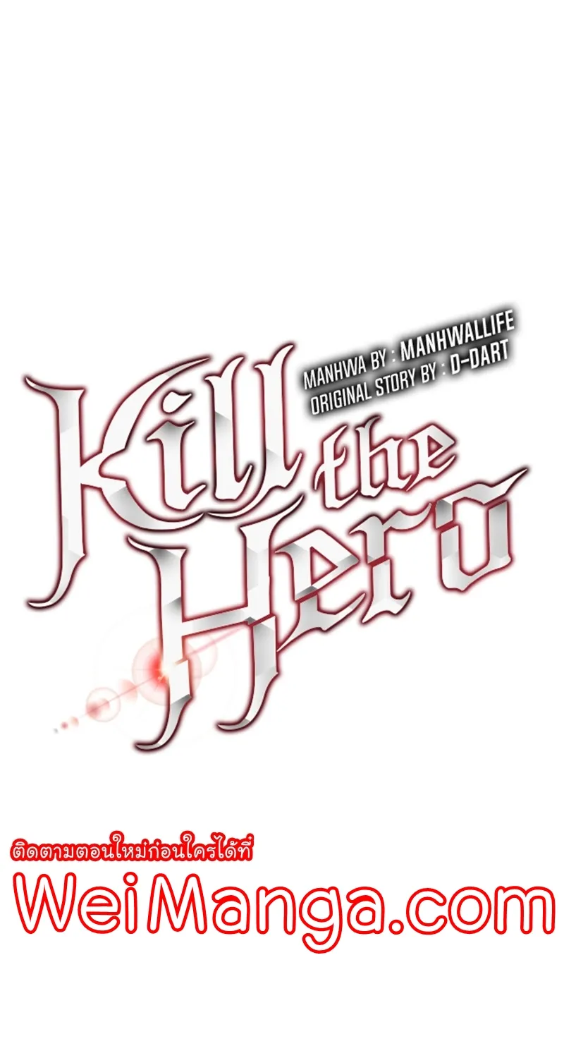 Kill the Hero - หน้า 7