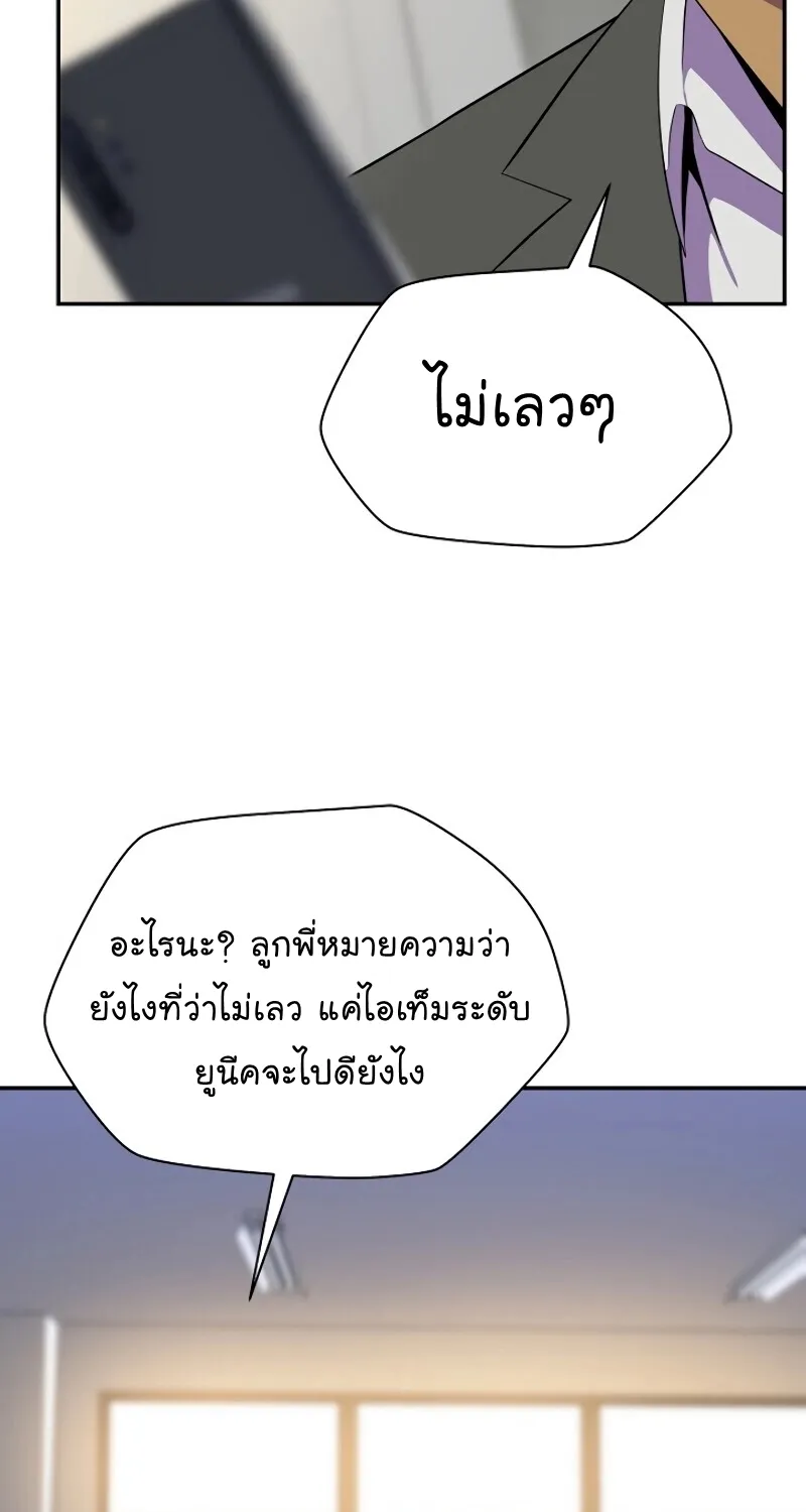 Kill the Hero - หน้า 10