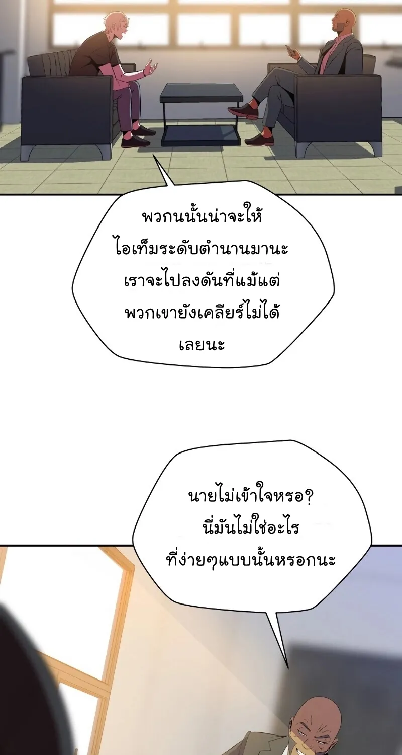 Kill the Hero - หน้า 11