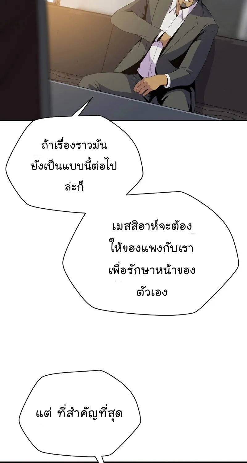 Kill the Hero - หน้า 12